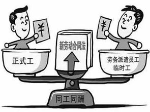 普工求職,勞務派遣與公司直招要選擇哪一個